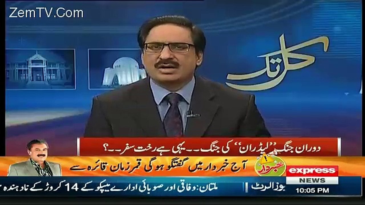 Jo Aik Dusre Ke Sath Nahi Chal Sakte Wo Qoum Ko Sath Kese Lekar Chalenge.. Javed Chaudhary