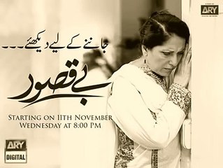 Bay Qasoor OST Full Title Song - Ary Digital -