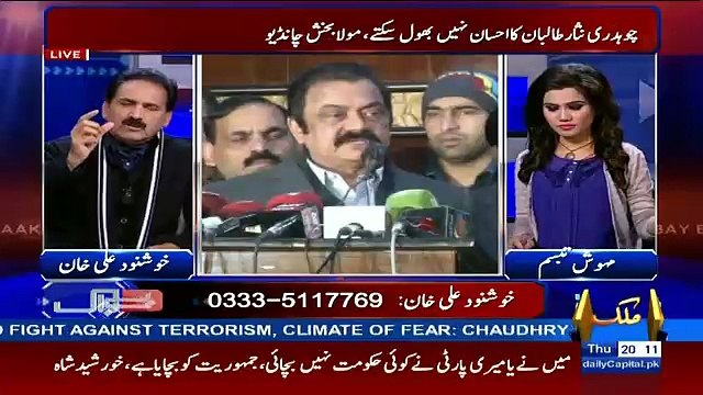 Khushnood Ali Khan Blast On Rana sanaullah and Chaudhry nisar