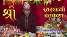 Sri Swosthani Brata Katha Episode-20 | Kedar Nath Devkota | Marsyangdi Films (Comic FULL HD 720P)