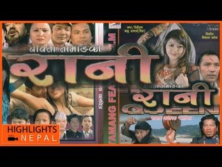 RANI | Tamang Full Movie | Ft. Roshani Blon, Shyam Rumba, Babu Tamang (Thing) | Shree Music