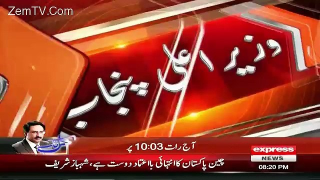 Orange Line CPEC Ka Hissa Hai Ya Nahi.. Shahbaz Sharif Answers