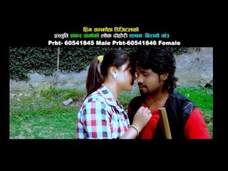 Birano Gau Promo | Rajesh Bardewa & Ritu Thapa | Him Samjhauta Digital