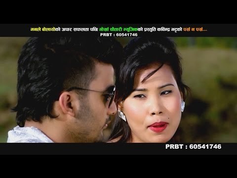 Parkhana Parkha | Latest Nepali Lok Dohori Song | Gorkha Chautari