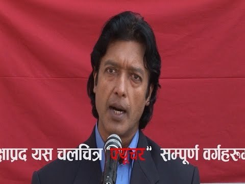 FUTURE | Nepali Movie Official Trailer | Rajesh Hamal | Mata Krishnamaya Smriti Films