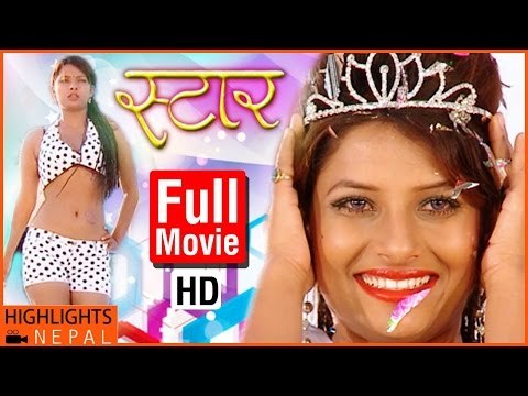 Superhit Nepali Movie STAR | New Nepali Full Movie Ft. Sumina Ghimire, Niraj Baral