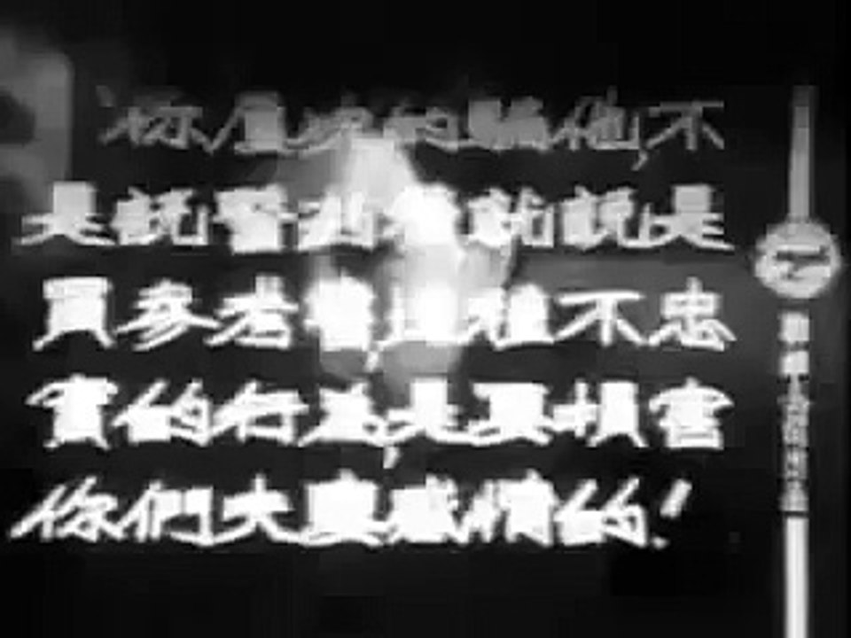 National Customs - 国风 (1935)