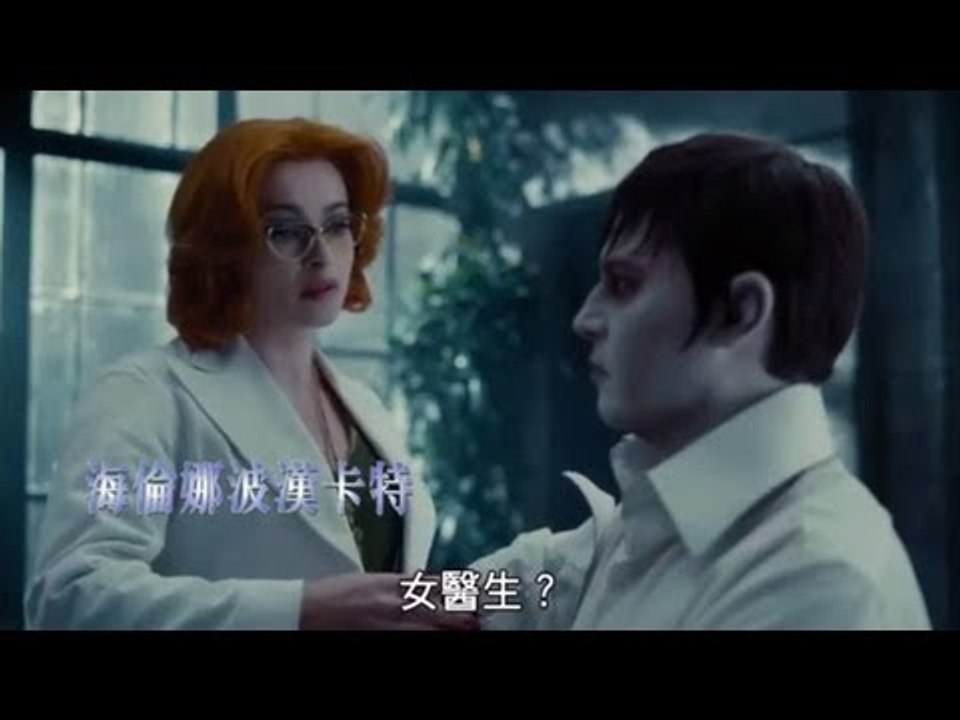 Dark Shadows - Chinese TV Spot