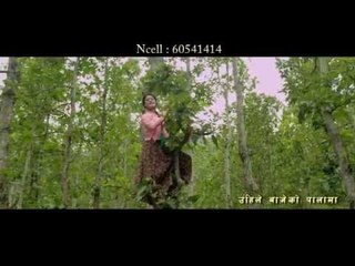 He Barai He Ni Barai 'हे बरै हे नि बरै' | Nepali Movie UHILE BAJEKO PALAMA Song HD