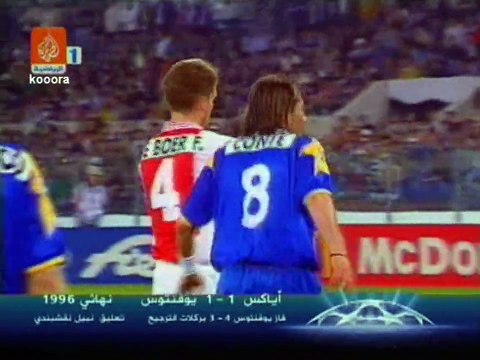 ملخص مباراة يوفنتوس 1-1 اياكس - نهائي دوري الابطال 1996