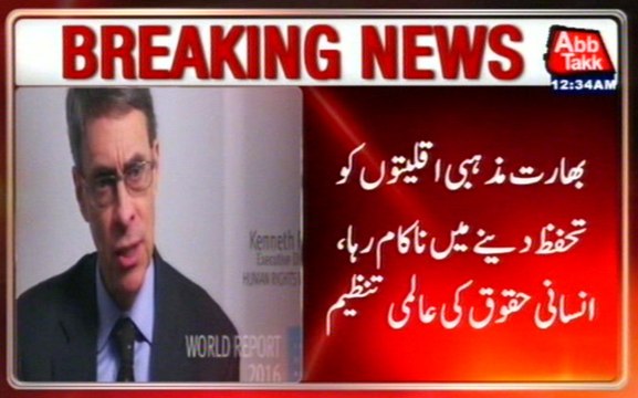 India Fails To Protect Religious Minorities: World Human Rights Watch.