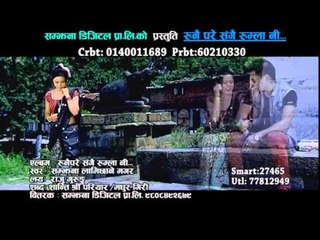 Runai Pare Sangai Rumlani | Hot Love Story Lok Dohori Song |  Samjhana Digital