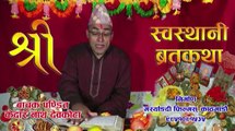 Sri Swosthani Brata Katha Episode-21 | Kedar Nath Devkota | Marsyangdi Films (Comic FULL HD 720P)