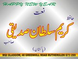 AKS-e-Roye-Mustafa SAW se aisi Zaybai Mili, Hafiz Kareem Sultan Siddiqui in Glasgow UK New Year Night 2016