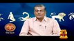 Indraya Raasipalan (17/01/2016) By Astrologer Sivalpuri Singaram - Thanthi TV