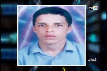 نداء: الخميس 28 يناير