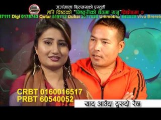 Nisthuriko Chheuma Runu (Female) | Hari Bista | Anju Panta | Gangamala Films