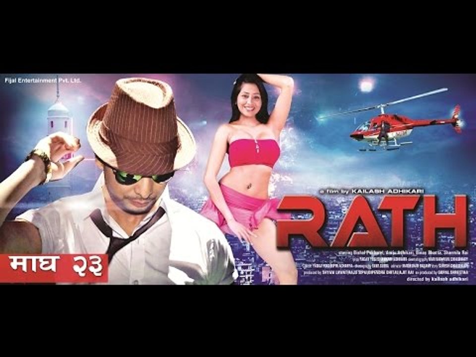 Ma Hu Rath Song Promo | Nepali RATH Movie | Aarju Adhikari, Sharmila Rai