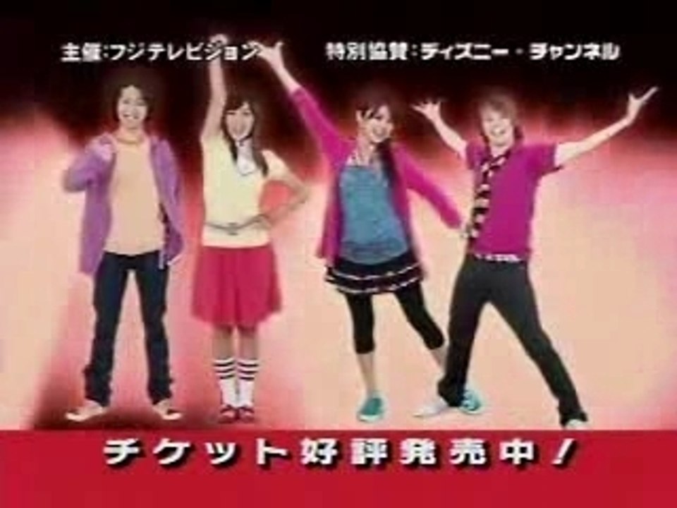 [CM] High School Musical-Koyama Keiichiro(0m14s)