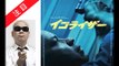 【UTAMOVIE】宇多丸 映画批評『ビッグアイズ』（ザ・シネマハスラー＆ムービーウォッチメン）