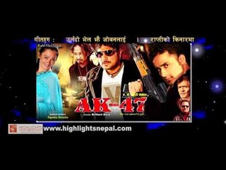 Nepali Movie | AK 47 | Mp3 Songs