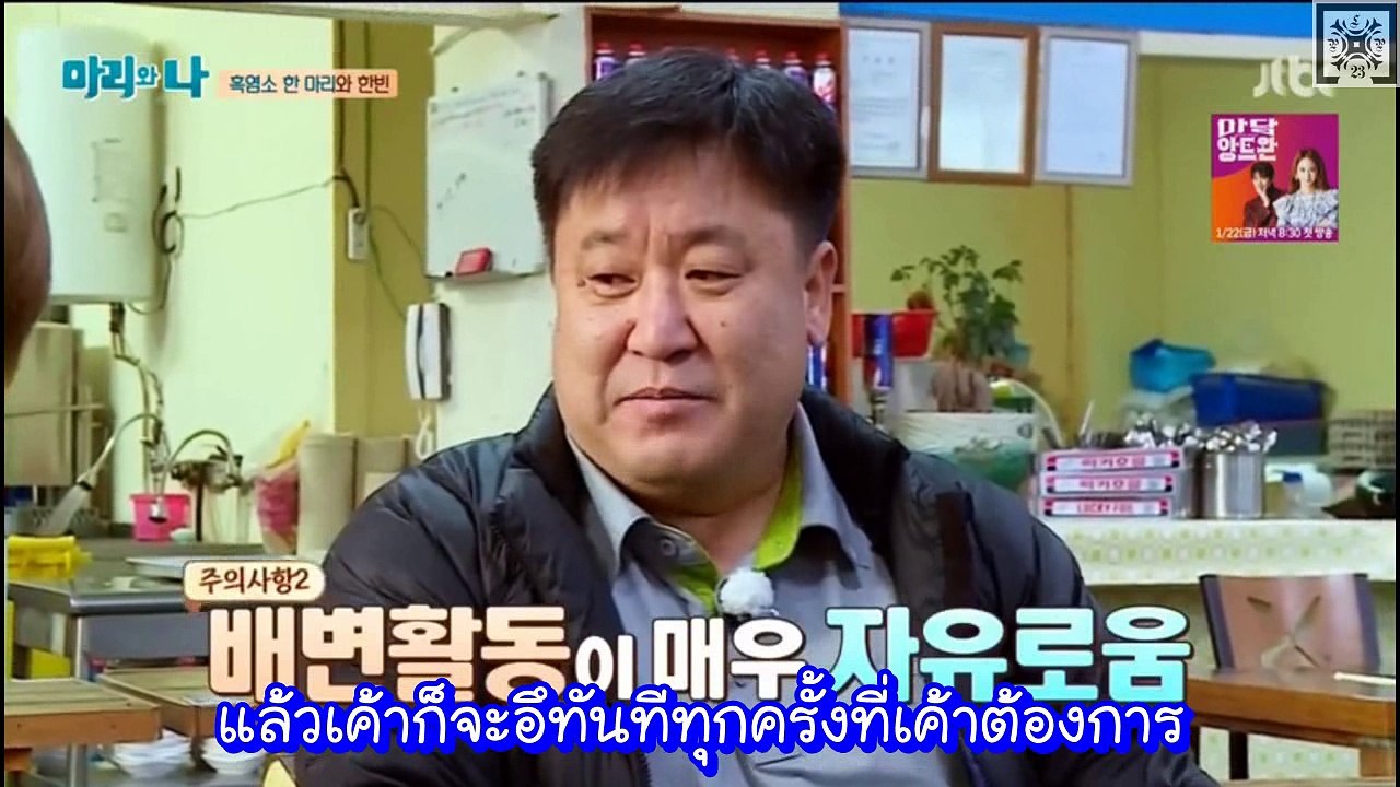 [TH SUB] MARI EP 5 - HANBIN CUT