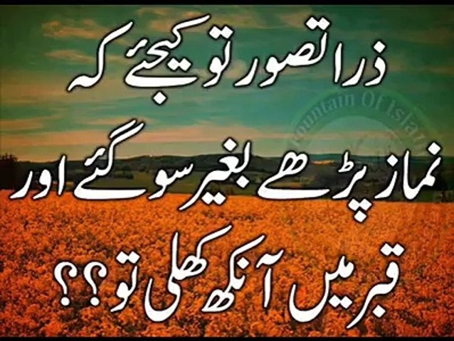 Mulana tariq jameel on the topic of Namaz