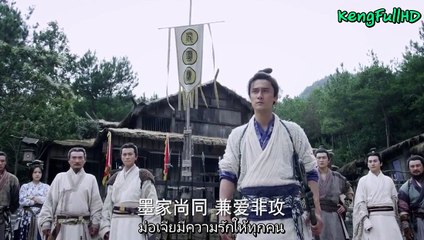 The Legend of Qin 2015 ตอนที่ 38 ซับไทย
