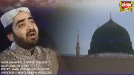 Madine Walay Aaqa - Shakeel Ashraf - New Naat Album [2016]