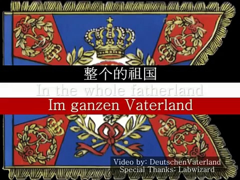 Im ganzen Vaterland English Subtitle