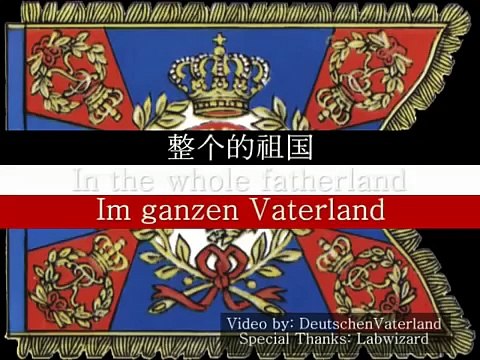 Im ganzen Vaterland English Subtitle