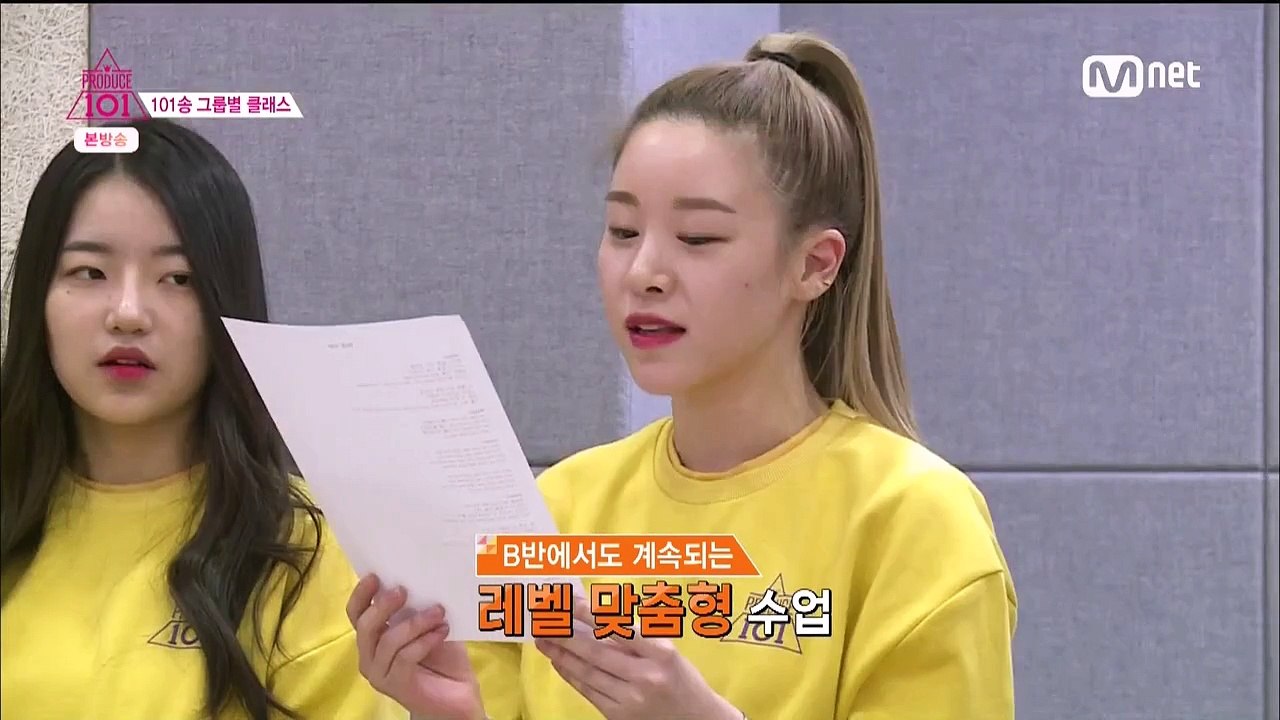 Produce 101 (프로듀스 101) E02 Class B (B반) cut