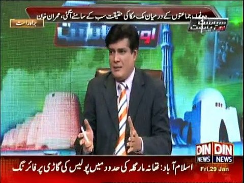 Siasat Aur Riasat - 29th January 2016