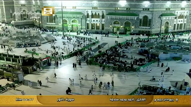 سورة النور بصوت القارئ أحمد محمد سلامة