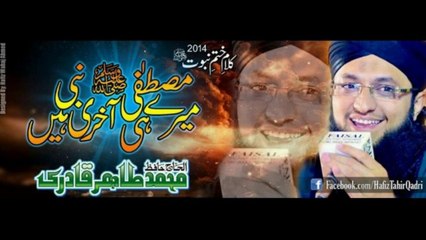 Sar Mera Jhuka Hai Tere Dar Per tahir qadri_Google Brothers Attock