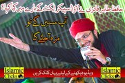 Sahara Chahiyay Sarkar tahir qadri_Google Brothers Attock