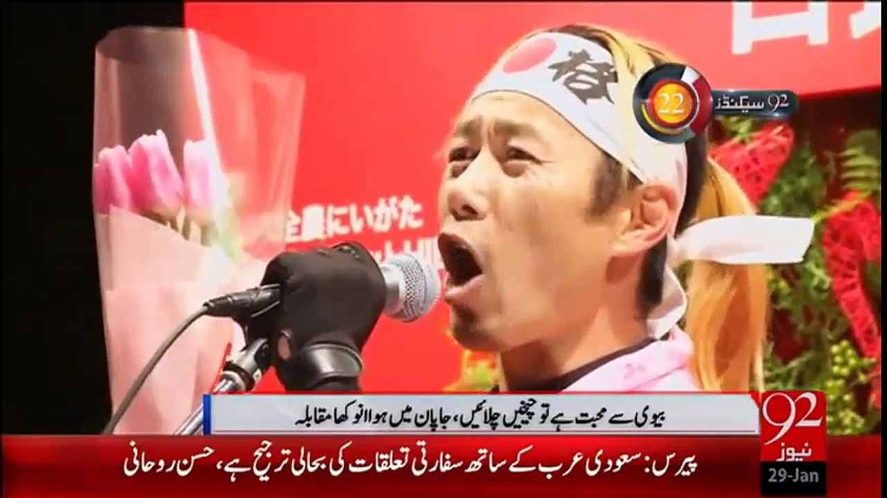 92SECONDS -29-01-16 -92NewsHD