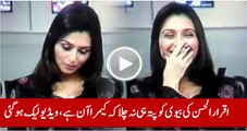 Leaked Video of Iqrar-ul-Hassan's Wife,Quratullain Iqrar Was Unaware That Camera Is Still On