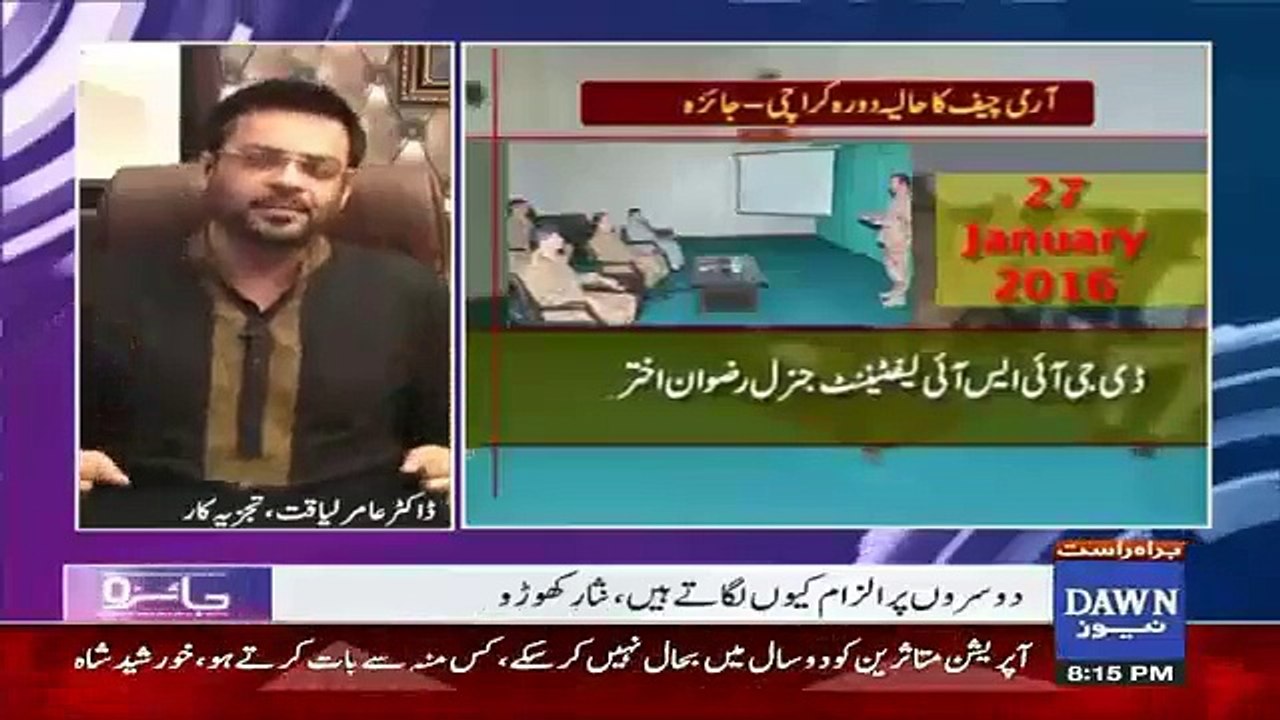 I Will Pray In Khana Kaaba For Raheel Shareef To Stay-Amir Liaquat