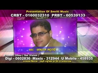 Phool Jastai Thiyo Maya Promo | Sanuram Bhattarai | Smriti Music