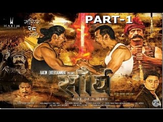 SAURYA | Nepali Short Movie Part 1 | Rajesh Hamal, Saugat Malla, Hema Shrestha