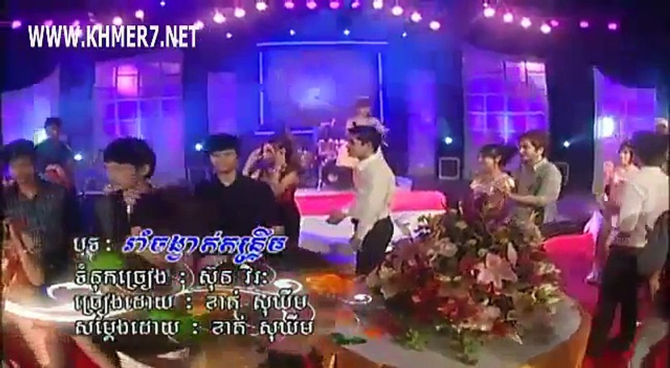 Rasmey Reymeas vol 157 (18) Rom Chong Veng Kon Trom (So Khim)