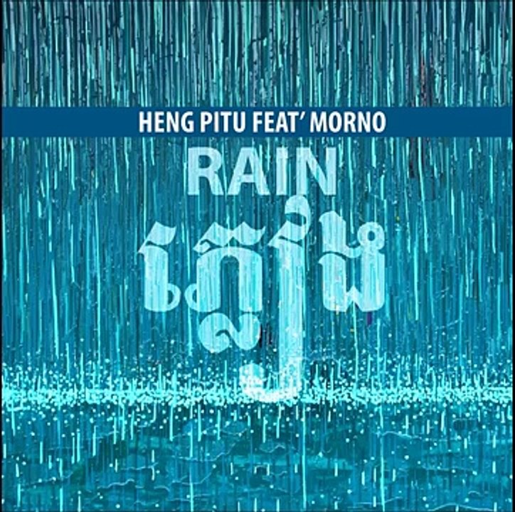 Rain - Heng Pitu - Pleang (ភ្លៀង)  Khmer Orignal Music _ Official Music]