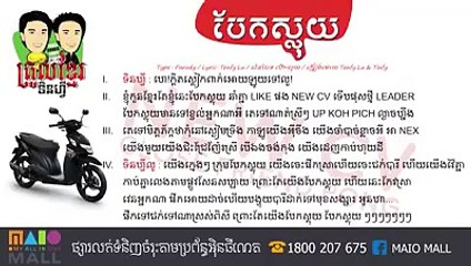 Bek Sloy Parody by Troll Khmer Tinfy