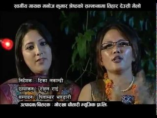 Deusi Bhailo | New Tihar Song | Manoj Kumar | Gorkha Chautari