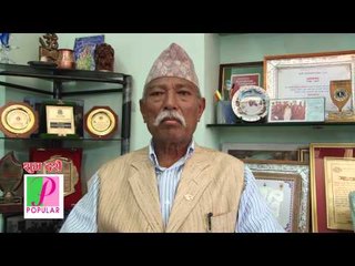 Dashain Tihar Subhakamana | Lion Ram Bahadur Shrestha | Popular Media & Entertainment