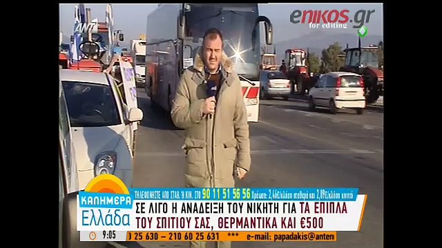 Αν σκοπεύετε να κινηθείτε στο εθνικό δίκτυο σας ενδιαφέρει – Ποιες ώρες θα κλείσουν οι δρόμοι λόγω των μπλόκων