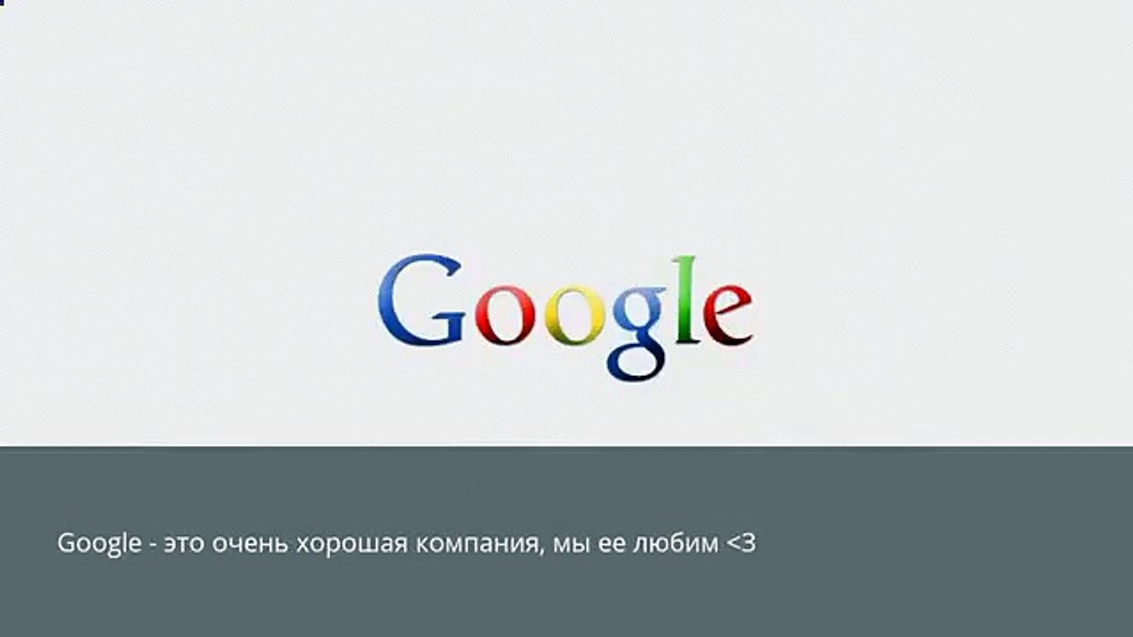 Google