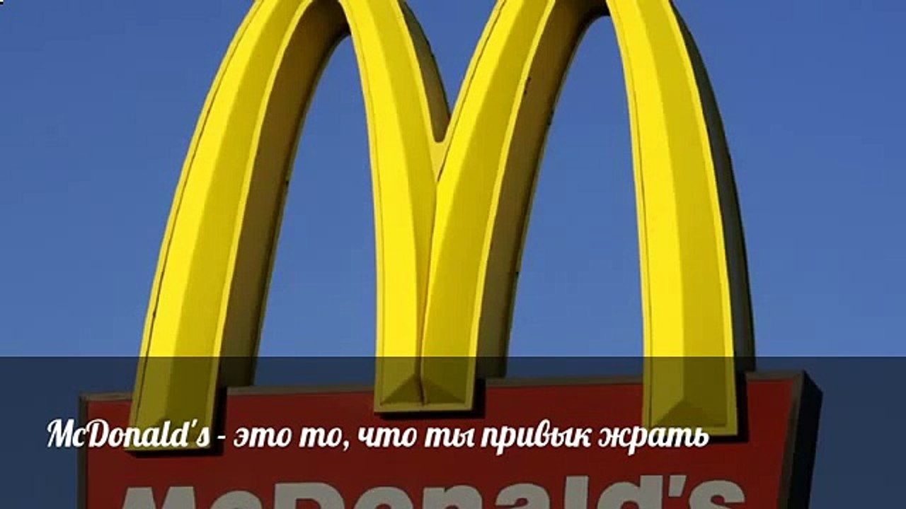 McDonald's