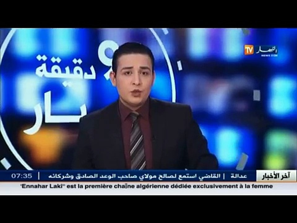 الأخبار المحلية - أخبار الجزائر العميقة ليوم ال...